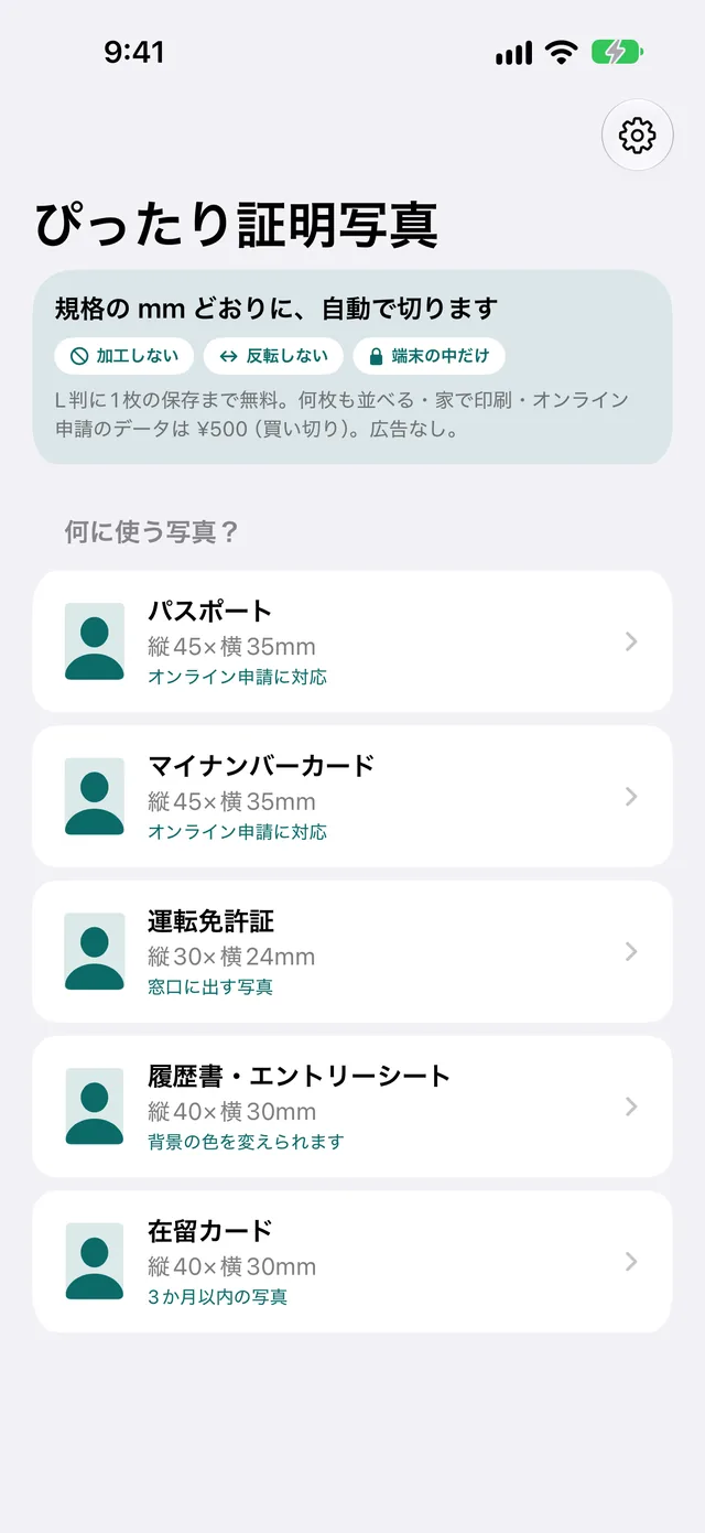5 つの用途から選ぶホーム画面